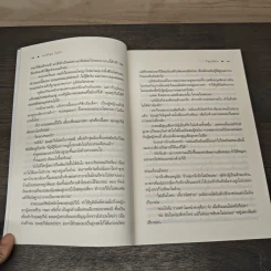 แปรใจมาใส่รัก - ริญจน์ธร รูปที่ 7