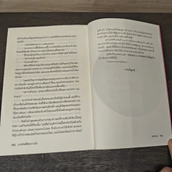 ภารกิจพิชิตหวานใจ - Nefertiti รูปที่ 8