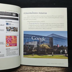 สร้าง Content ทำเงินออนไลน์กับ Google Adsense รูปที่ 10