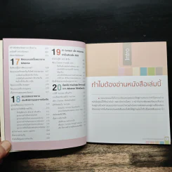 สร้าง Content ทำเงินออนไลน์กับ Google Adsense รูปที่ 9