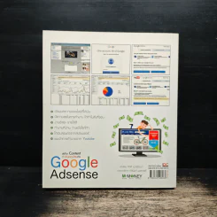 สร้าง Content ทำเงินออนไลน์กับ Google Adsense รูปที่ 2