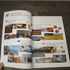 ญี่ปุ่น เที่ยวด้วยรถไฟ เช้าไปเย็นกลับ จากโตเกียว รูปที่ 6