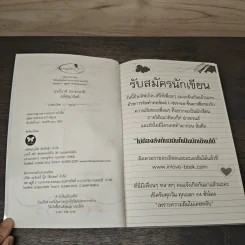 บ่วงวิวาห์ ปรารถนารัก - ณพิชญานันท์ รูปที่ 6