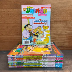 มหาสนุก 10 เล่ม รูปที่ 1