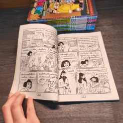 มหาสนุก 10 เล่ม รูปที่ 7