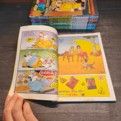 มหาสนุก 10 เล่ม รูปที่ 6