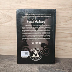 โจนาธาน สเตรนจ์ กับ มิสเตอร์นอร์เรล เล่ม 1 - ซูซานนา คลาร์ก, อุรุวัณณ์ เขาจารี รูปที่ 5