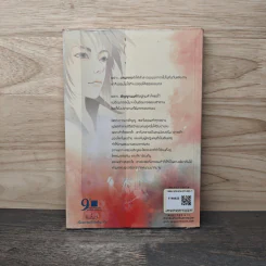 The Fire of Lust อ้อมกอดซาตาน ตอน ไฟปรารถนา - baiboau รูปที่ 5