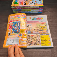 การ์ตูนมหาสนุก 10 เล่ม รูปที่ 6