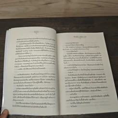 ระบำรัก - ศรัณญ์ชล (Clear Ice) รูปที่ 7