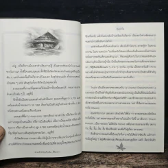 ตามหัวใจไปเก็บฝัน...ที่ริมทาง - จันทรำไพ รูปที่ 8