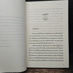 มณีรัตนะ - รอมแพง รูปที่ 7