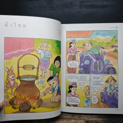 ศิลปะอาชีพไทย ลำดับที่ 1 รูปที่ 8