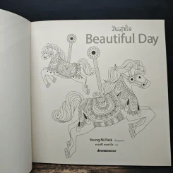 วันสุขใจ Beautiful Day รูปที่ 6