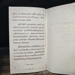 บทสวดมนต์เจริญบุญ เจริญทรัพย์ และอานิสงส์ของการสวดพระพุทธคุณ สำหรับผู้สนใจทั่วไป รูปที่ 8