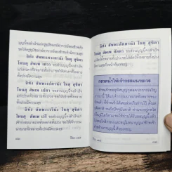 วิธีใช้หนี้พ่อแม่ และ หน้าที่ของเด็ก รูปที่ 7