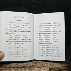 พุทธศาสนสุภาษิต พร้อมพุทธศาสนสุภาษิตระดับประถมและมัธยม รูปที่ 8
