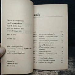 การบริหารอย่างเปิดอก - วินเซนต์ ดับบลิว. คัฟคา, จอห์น เอช. สแคเฟอร์ รูปที่ 6