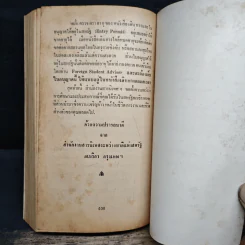 ฟุดฟิดฟอไฟ ตามสไตล์อเมริกัน - แสงชัย สุนทรวัฒน์ รูปที่ 9