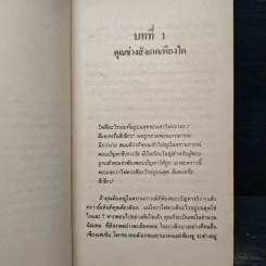 ยอดนักจำต้องทำอย่างนี้ - แฮร์รี่ โลเรน รูปที่ 8