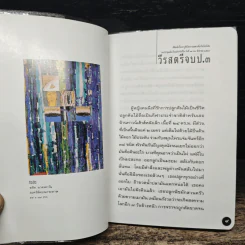 หนังสือโป๊ - อุดม แต้พานิช รูปที่ 7
