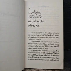 จงตื่นและยืนสู้ชีวิต - มิลเดร็ด นิวแมน, เบอร์นาร์ด เบอร์โควิทซ์ รูปที่ 7