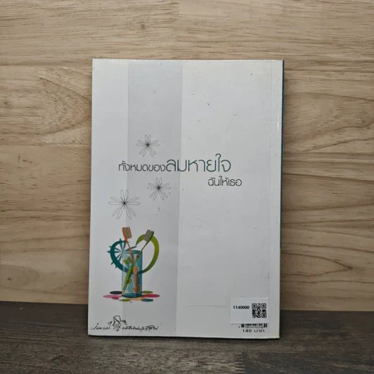 ความรู้สึกดี...ที่เรียกว่ารัก 21 รูปที่ 5