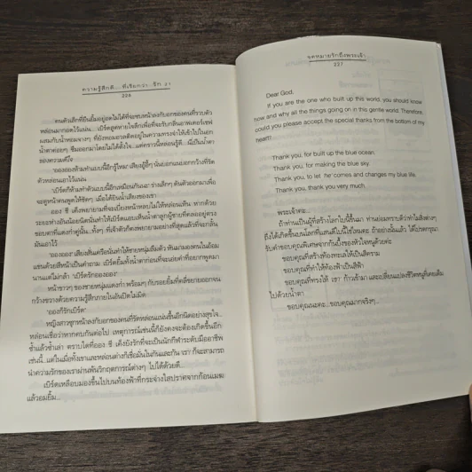 ความรู้สึกดี...ที่เรียกว่ารัก 21 รูปที่ 9
