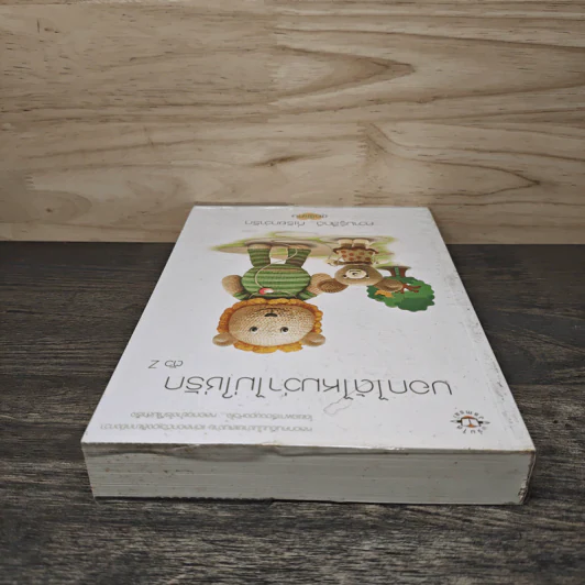 บอกได้ไหมว่าไม่ใช่รัก - ตัว Z รูปที่ 4