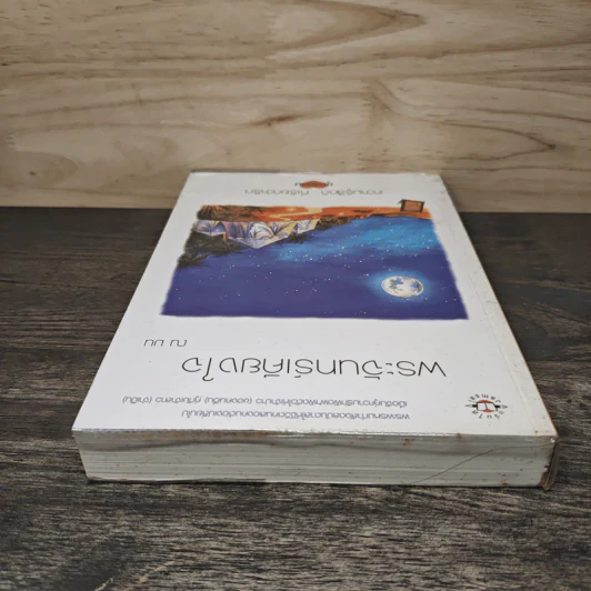 พระจันทร์เคียงใจ - ณ มน รูปที่ 4