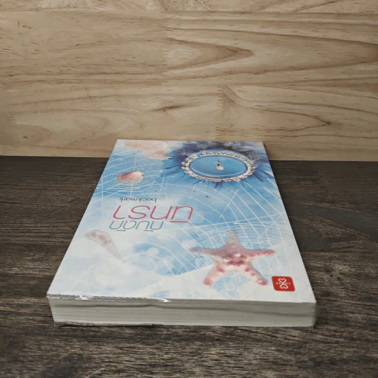 กับดักนิทรา - bookmark รูปที่ 4