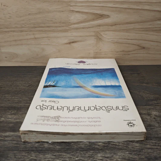 รักครั้งสุดท้ายที่ปลายรุ้ง - Clear Ice รูปที่ 4