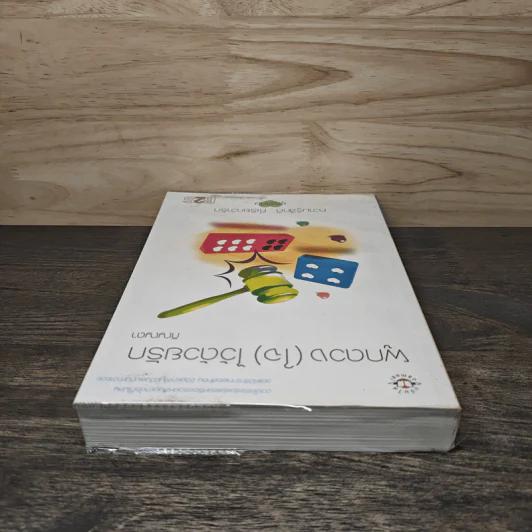 ผูกดวง (ใจ) ไว้ด้วยรัก - ภิญญดา รูปที่ 4