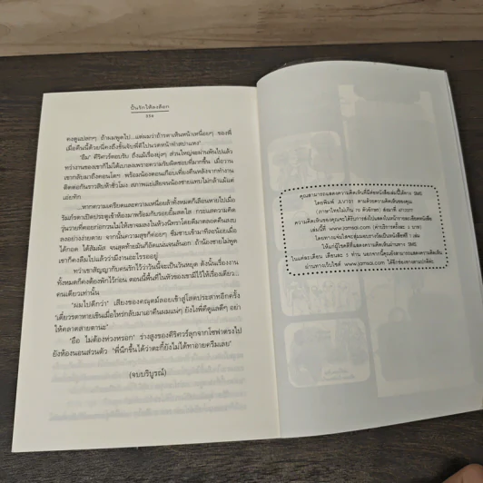 ้ปั้นรักให้ลงล็อค - Andra รูปที่ 8