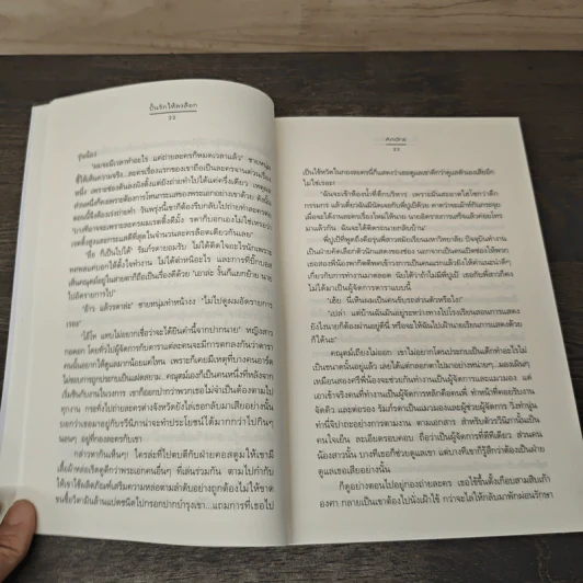 ้ปั้นรักให้ลงล็อค - Andra รูปที่ 7