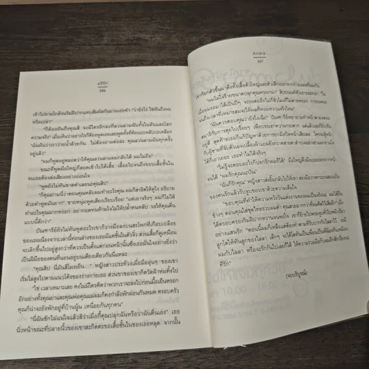 อริรัก - Andra รูปที่ 8