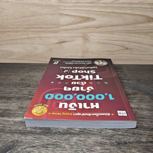 หาเงิน 1,000,000 ง่ายๆ ด้วย TikTok Shop (ฉบับทำได้จริง ไม่มโน) - มรุต วันทนากร (โค้ชบี) รูปที่ 4