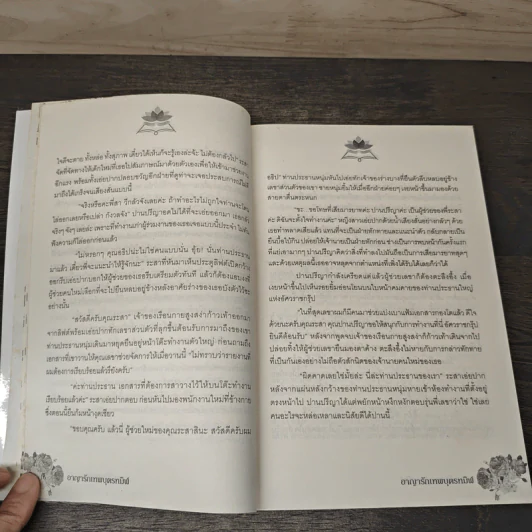 อาญารักเทพบุตรทมิฬ - Nefertiti รูปที่ 7