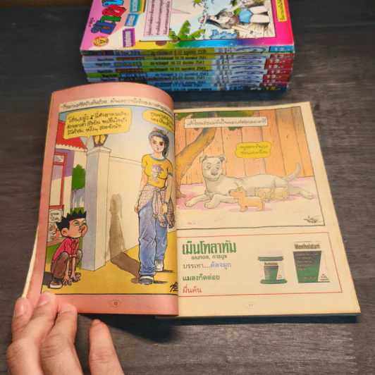 ขายหัวเราะ 10 เล่ม รูปที่ 8
