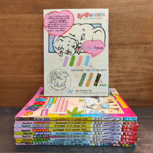 ขายหัวเราะ 10 เล่ม รูปที่ 2