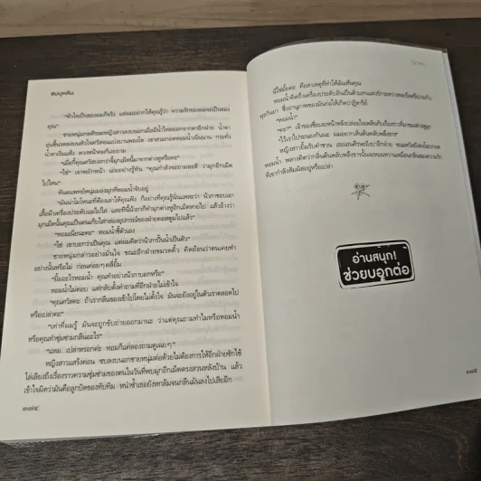 ใยกัลยา - ชมบุหลัน รูปที่ 8