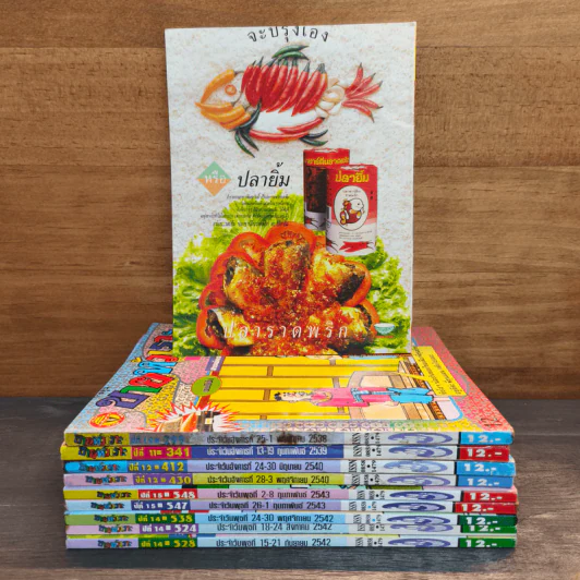ขายหัวเราะ 10 เล่ม รูปที่ 2