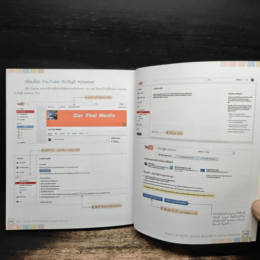 สร้าง Content ทำเงินออนไลน์กับ Google Adsense รูปที่ 11