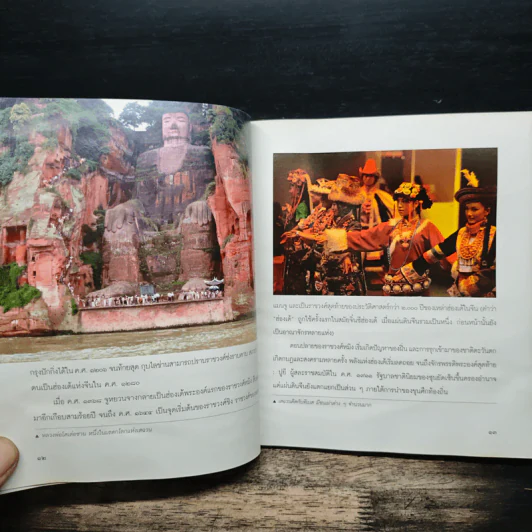 มังกร แพนด้า ธาราสวรรค์ - ธรณ์ ธำรงนาวาสวัสดิ์ รูปที่ 8