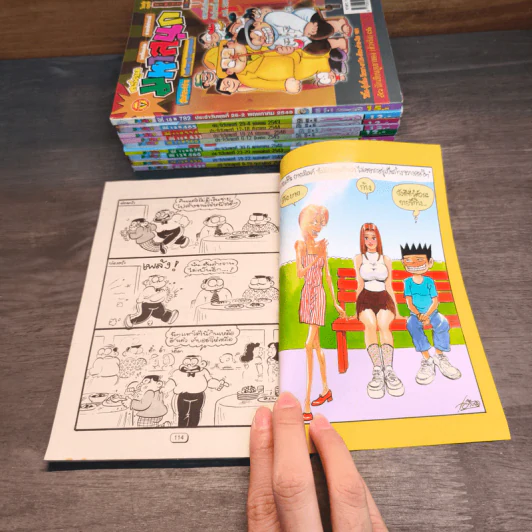 มหาสนุก 10 เล่ม รูปที่ 8