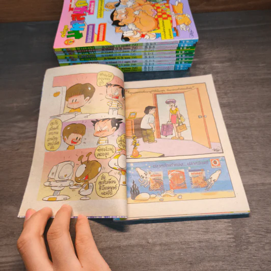 มหาสนุก 10 เล่ม รูปที่ 6
