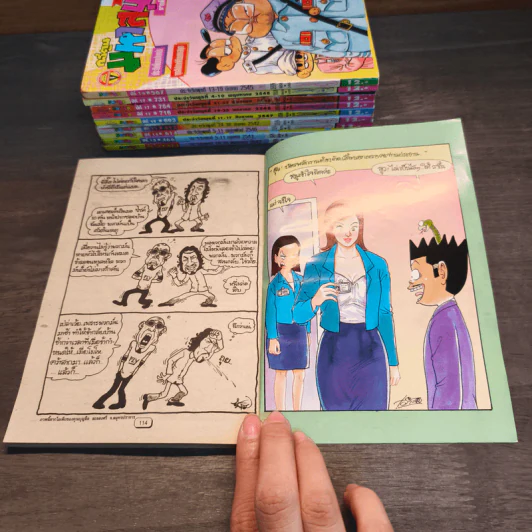 การ์ตูนมหาสนุก 10 เล่ม รูปที่ 9