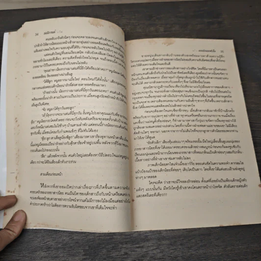 จองรักจองหัวใจ - มณีกานต์ รูปที่ 7