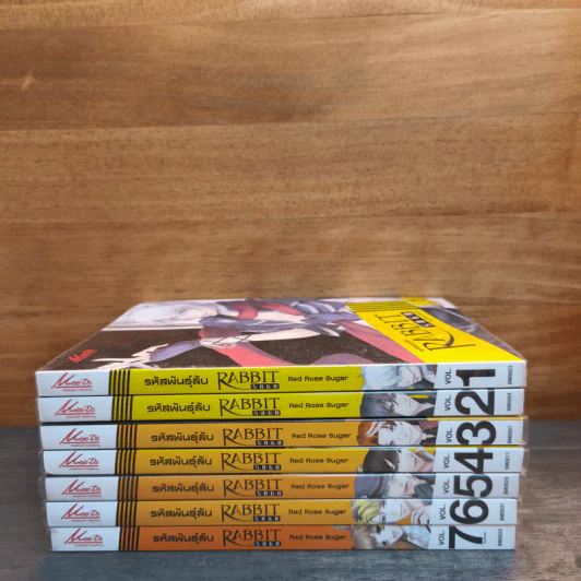 Rabbit saga รหัสพันธุ์ลับ ภาค 1 7 เล่มจบ - Red Rose Sugar รูปที่ 3