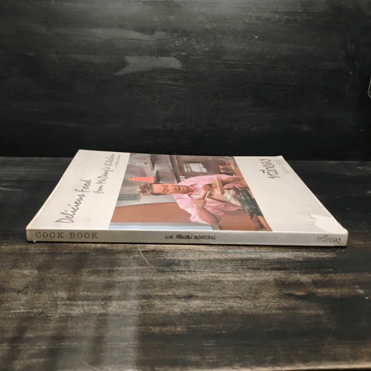 หมึกแดง Cook Book: Delicious Food from McDang’s Kitchen - ม.ล.ศิริเฉลิม สวัสดิวัตน์ รูปที่ 3